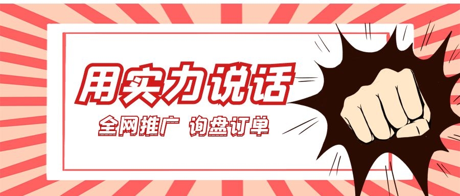  用實(shí)力說話！萬家推云平臺(tái)助力儀器企業(yè)*推廣、詢盤訂單兩手抓！