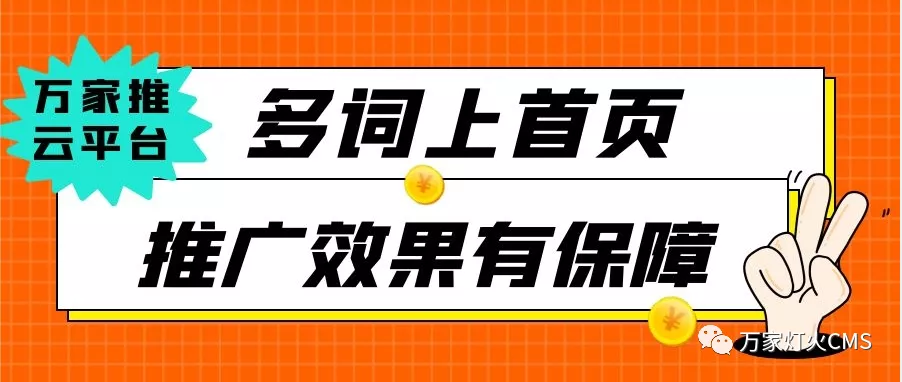 多詞上首頁，推廣效果有保障！萬家推云平臺(tái)助力木材行業(yè)快速轉(zhuǎn)型！